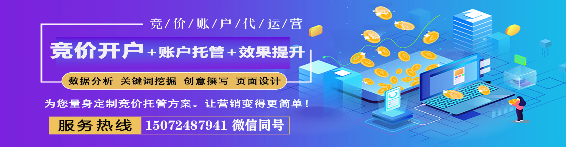 吴川sem怎么做